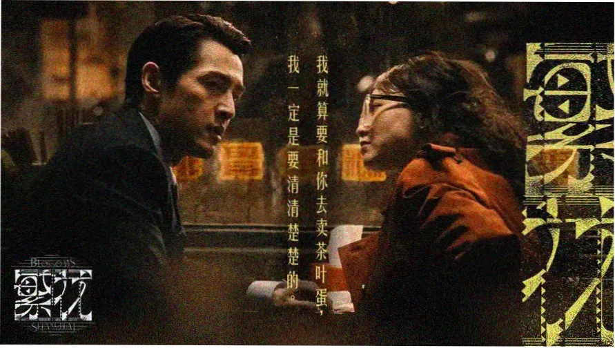 高清视频免费观看主推剧集长夜行舟