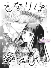 咖啡馆的第99天 漫画改编影视