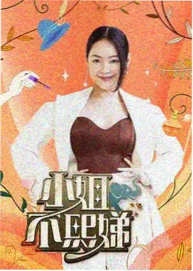 山野生活家 综艺在线观看